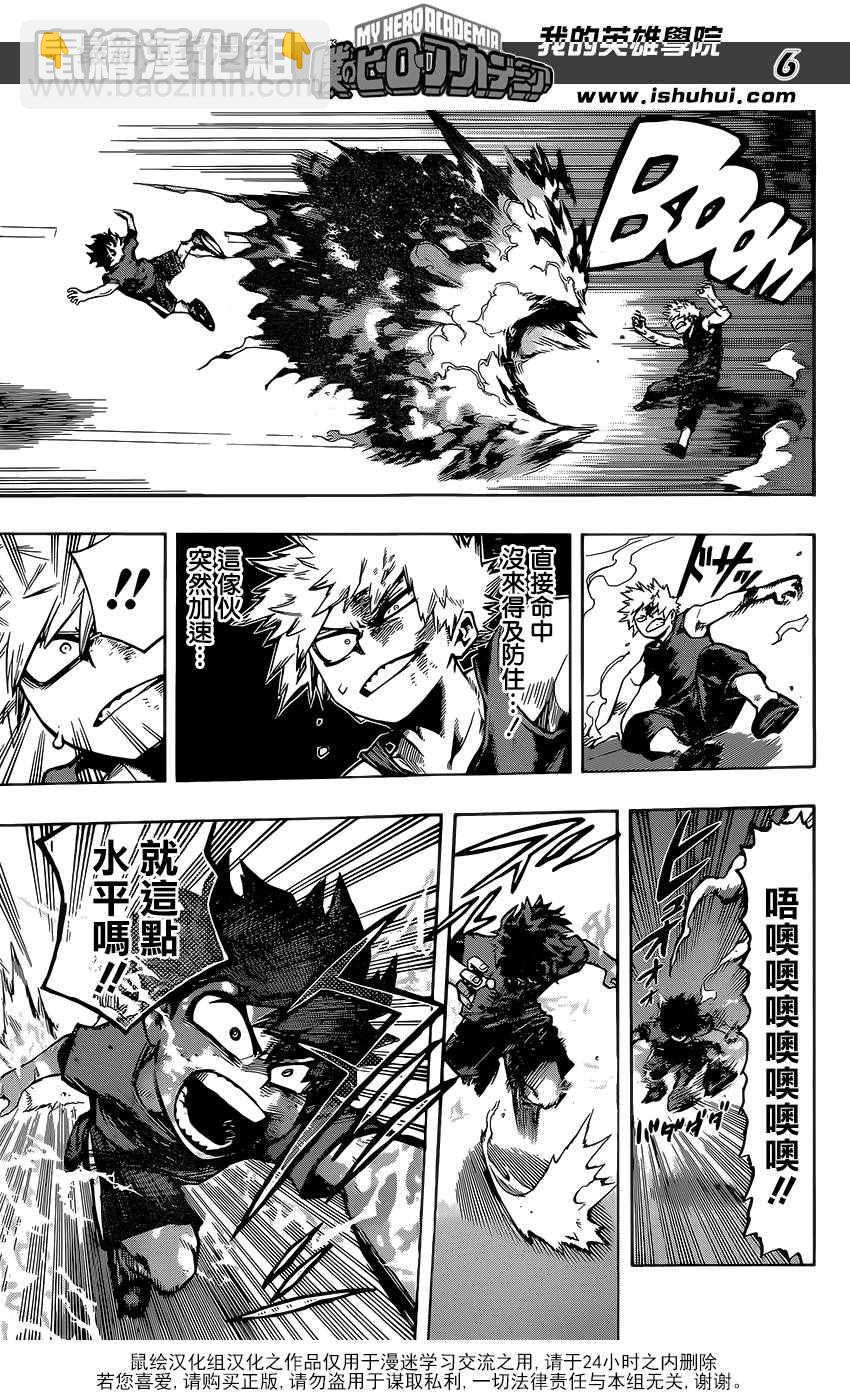 第120话4