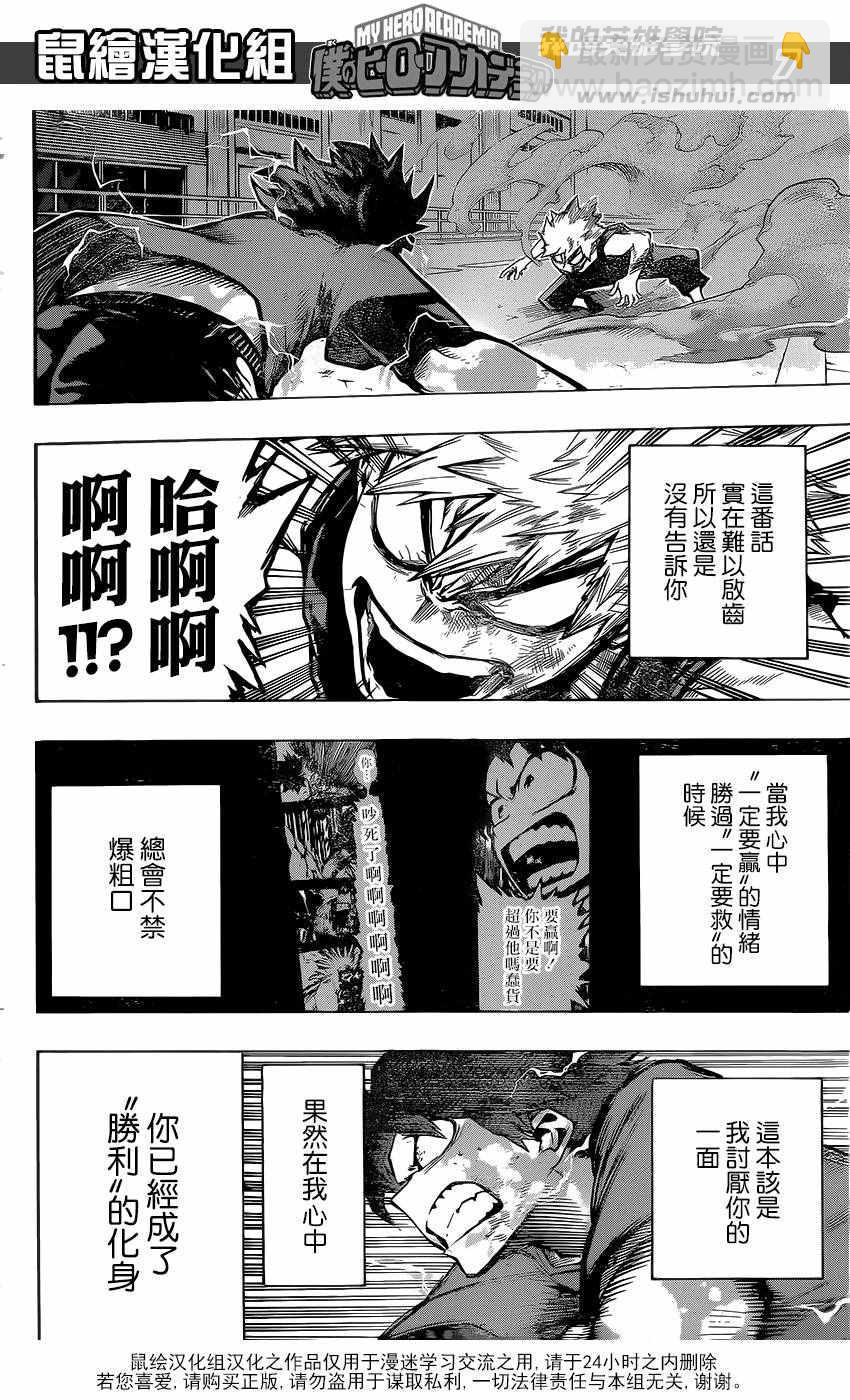 第120话5