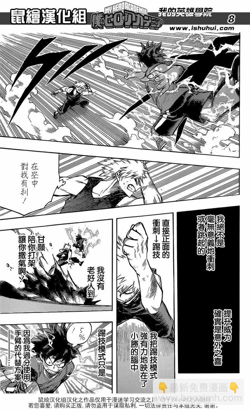 第120话6