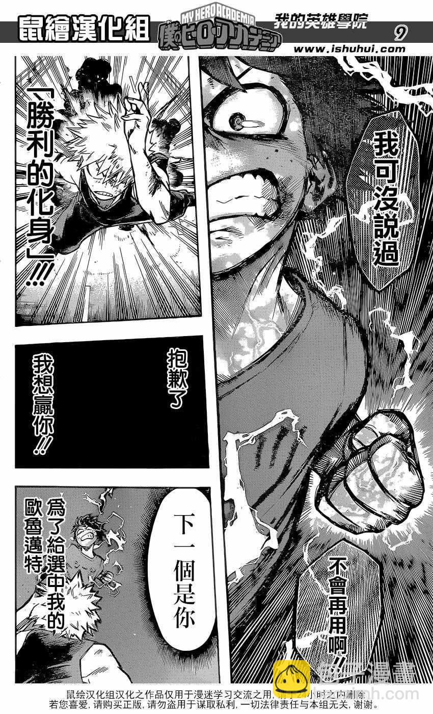 第120话7