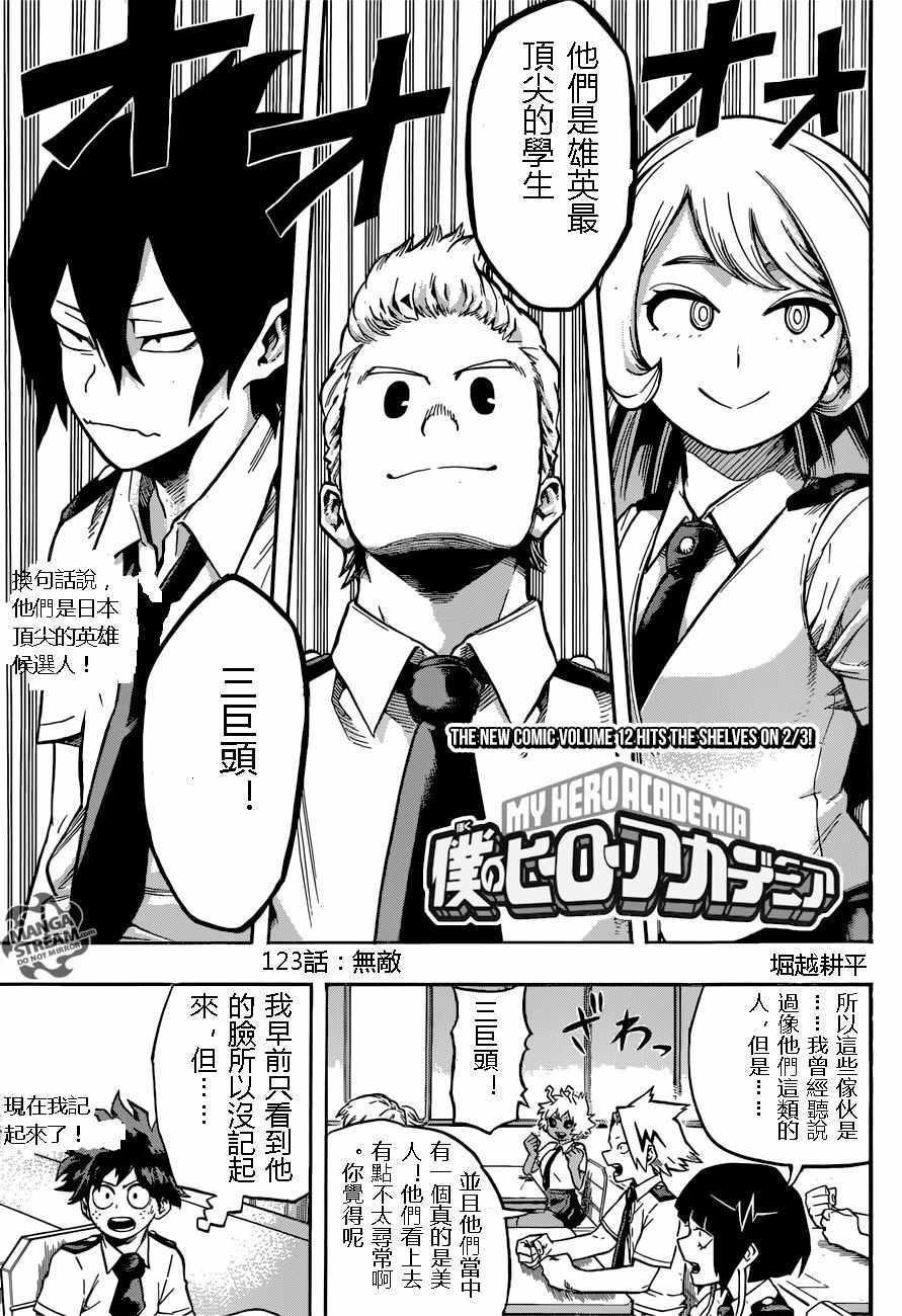 第123话0