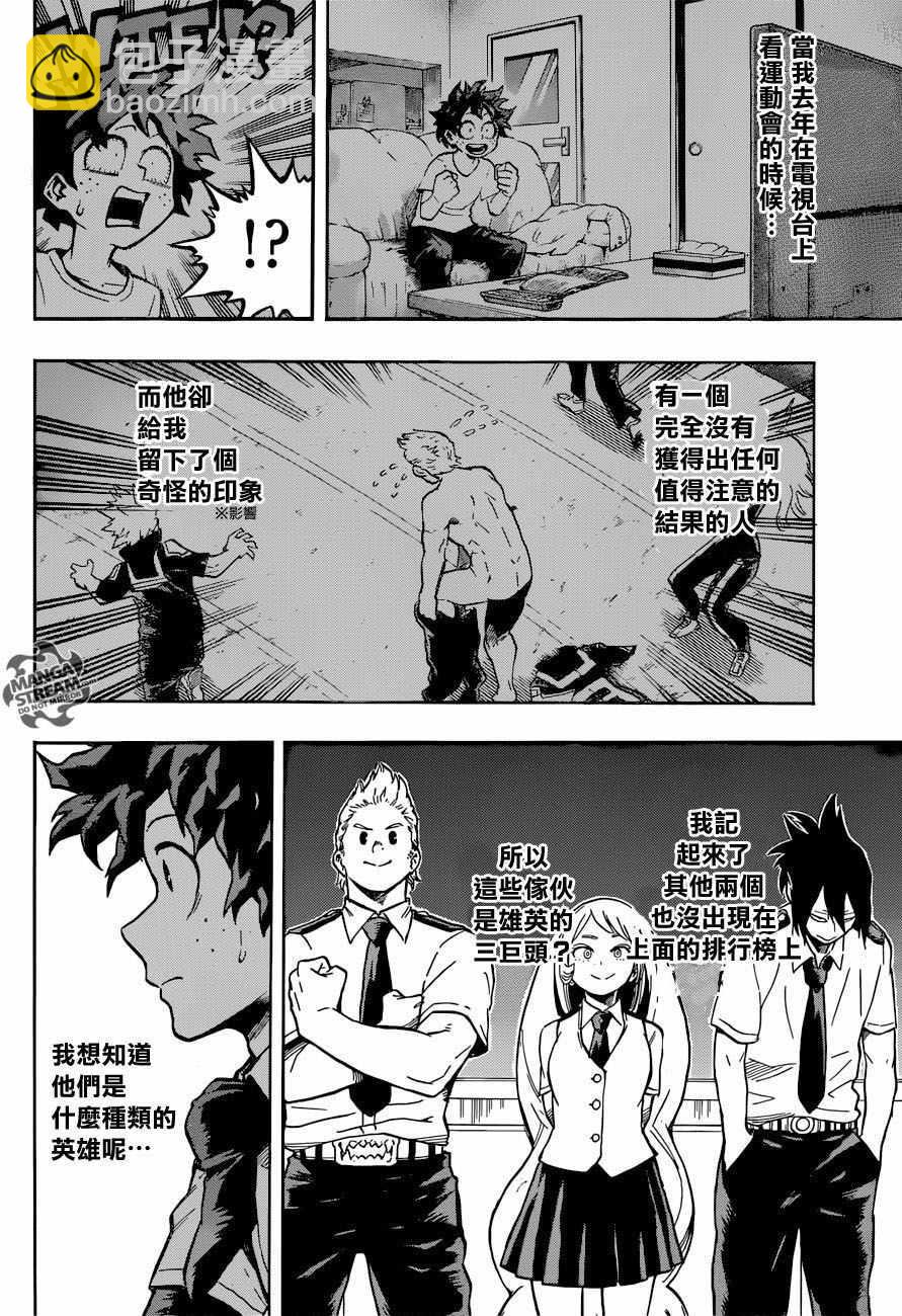 第123话1