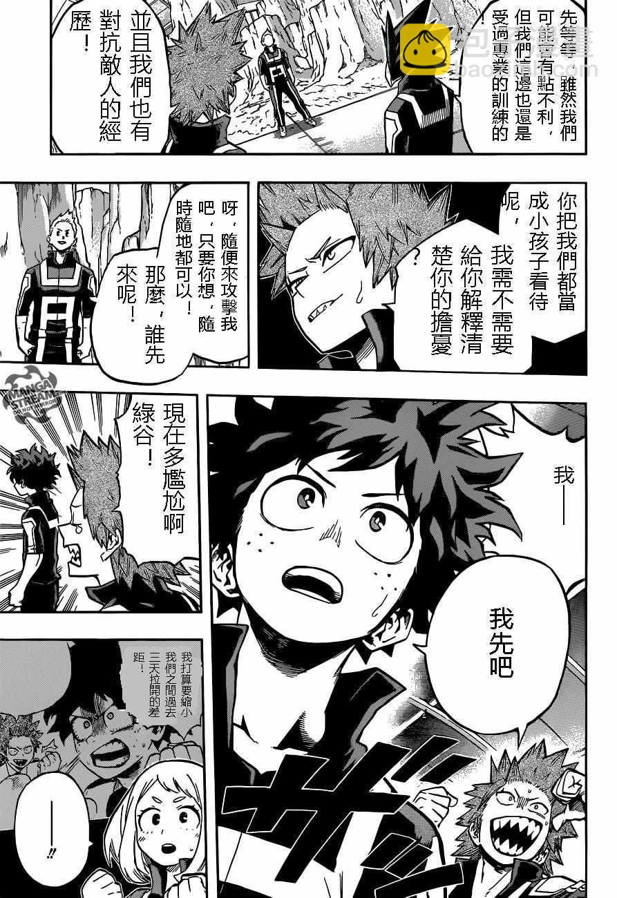 第123话10