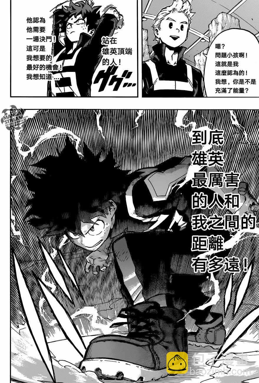 第123话11