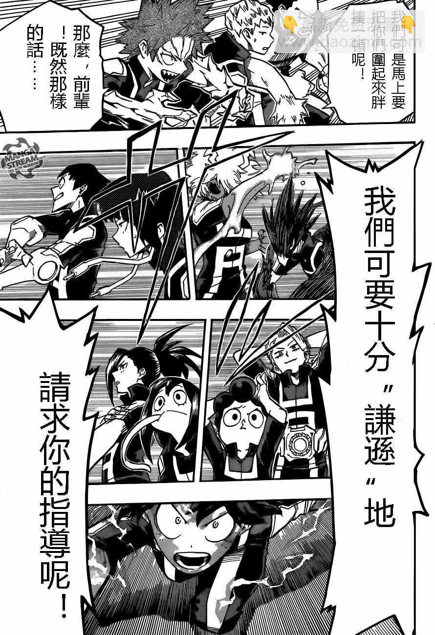 第123话12