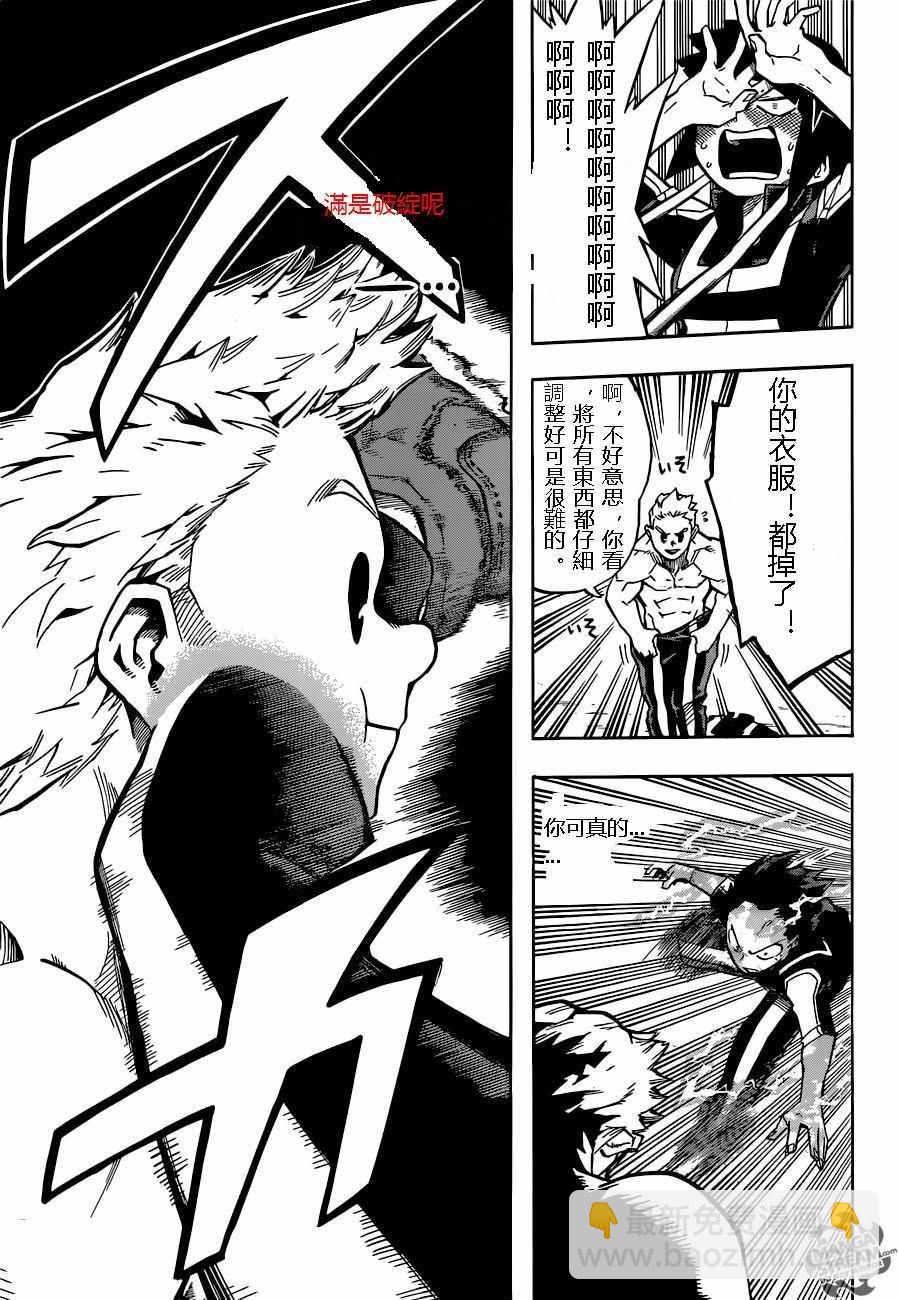 第123话14
