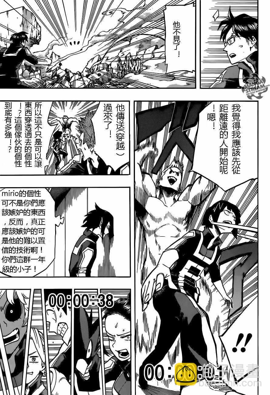 第123话16