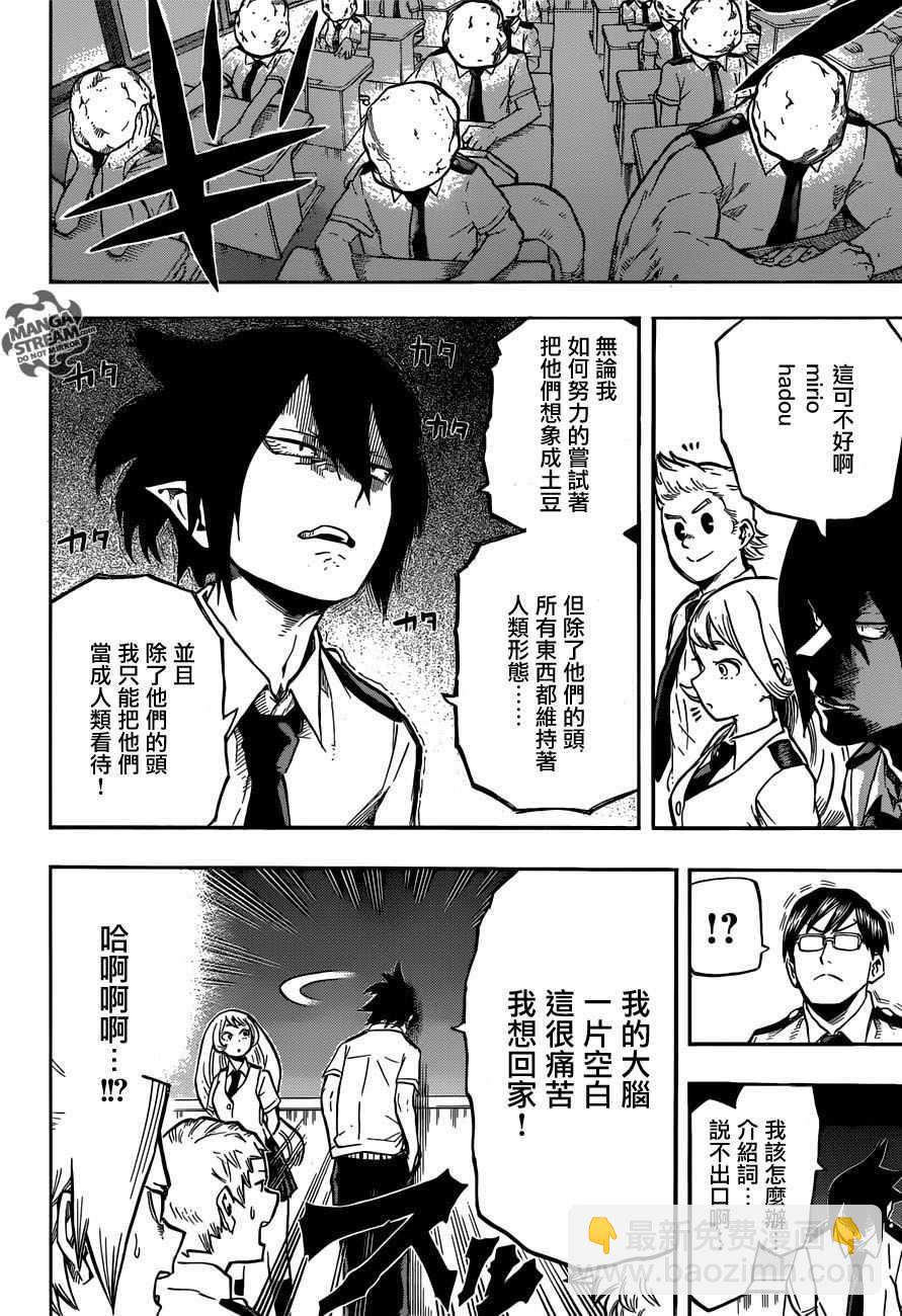 第123话3