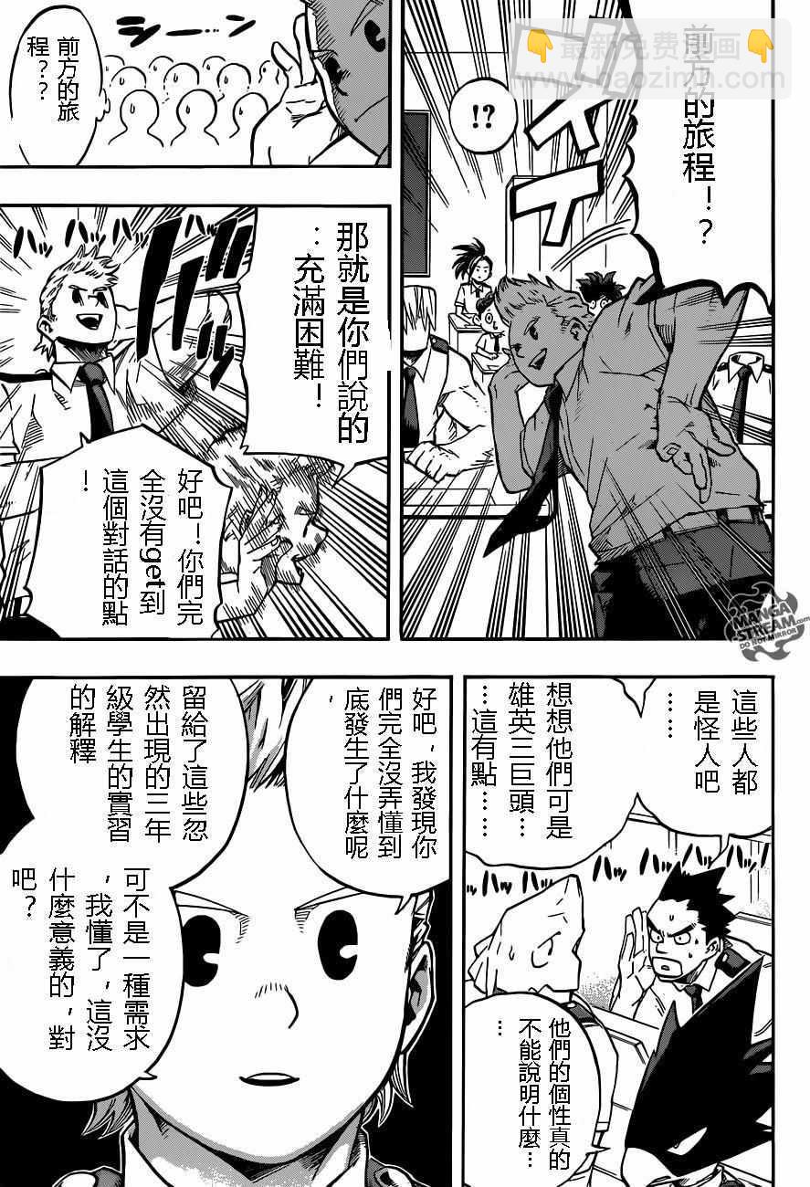 第123话6