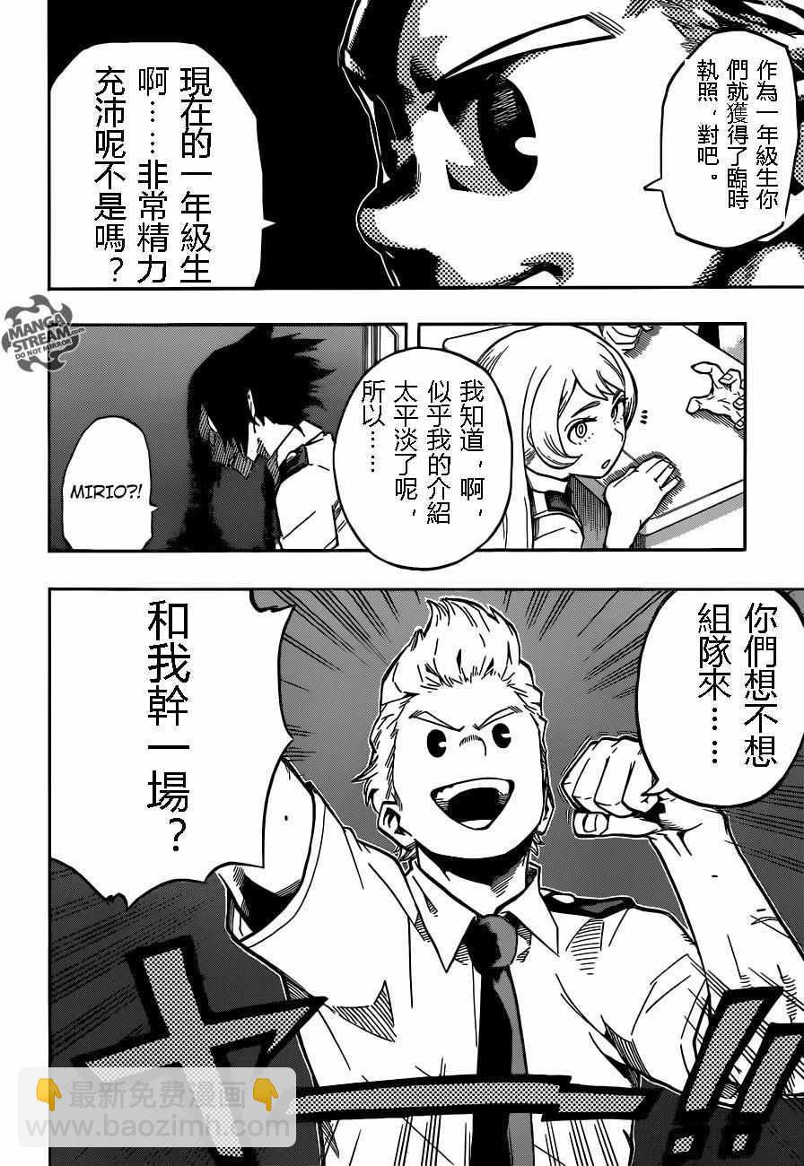 第123话7