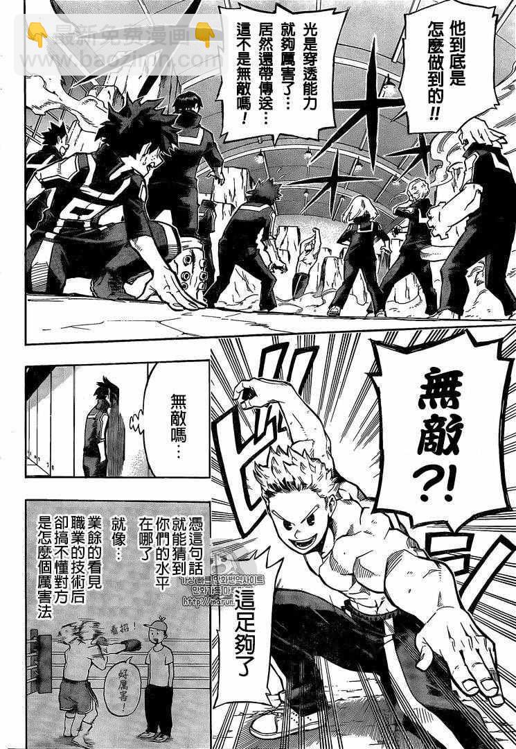 第124话1