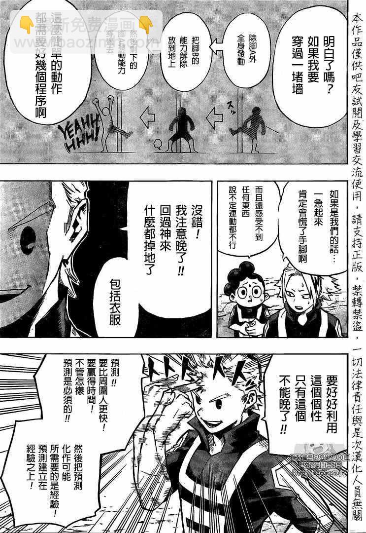 第124话10