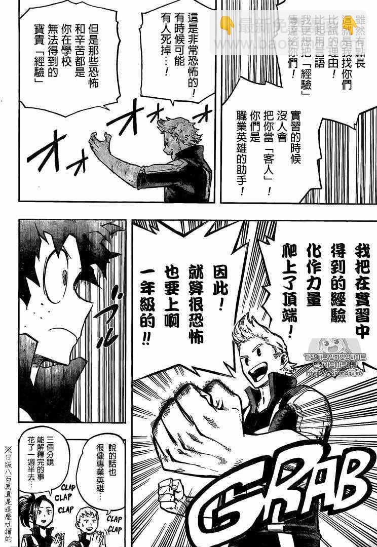 第124话11