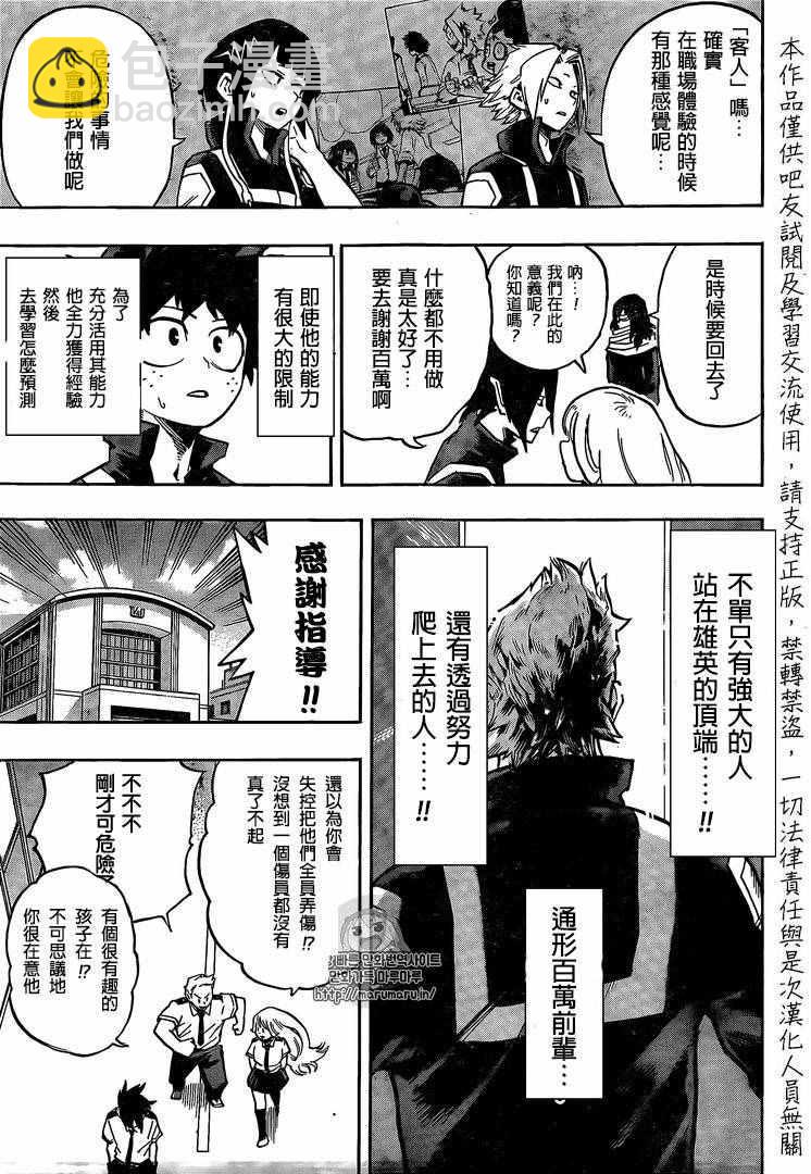 第124话12