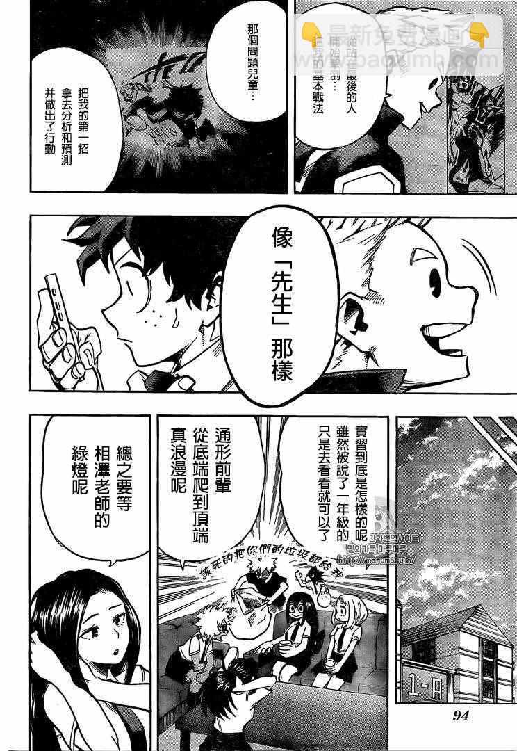 第124话13