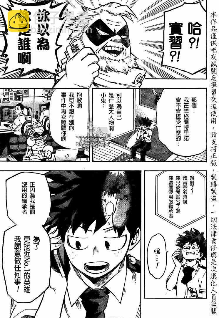 第124话14