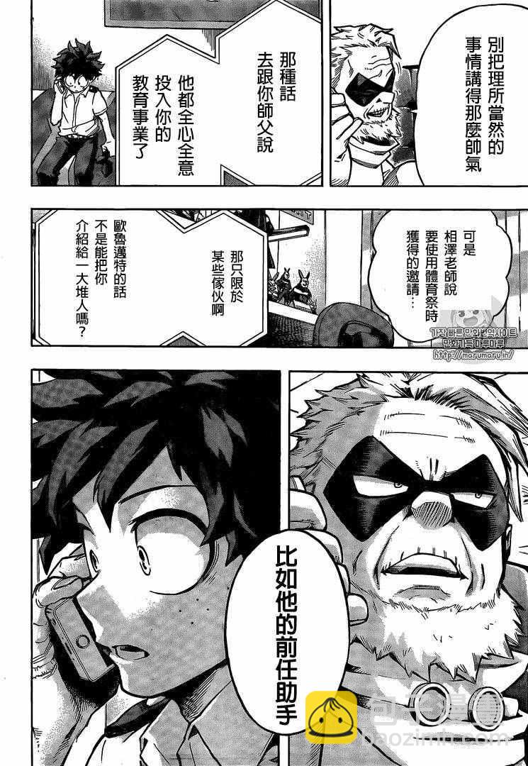 第124话15