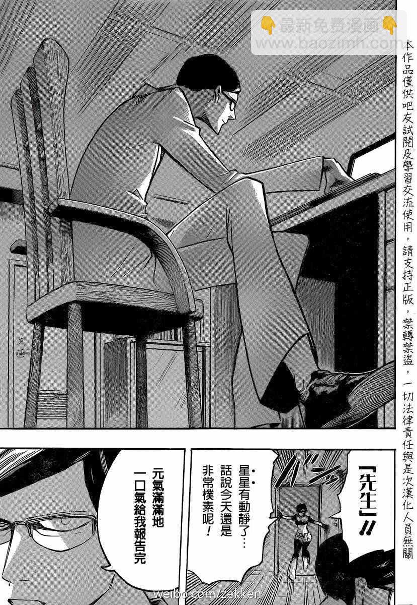 第124话16