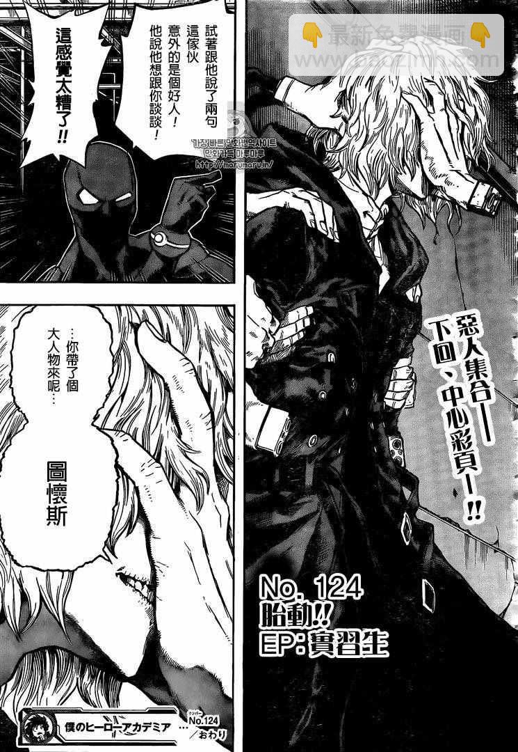 第124话18
