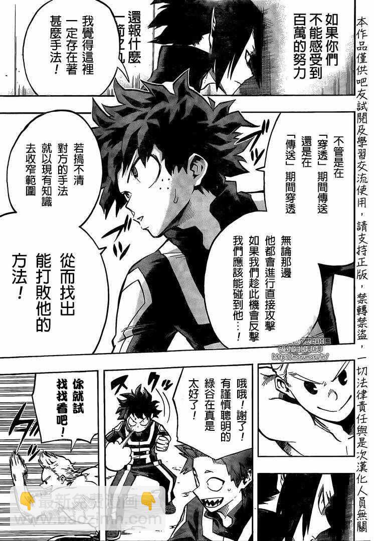 第124话2
