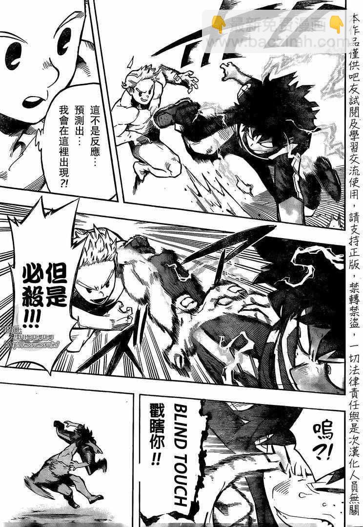 第124话4