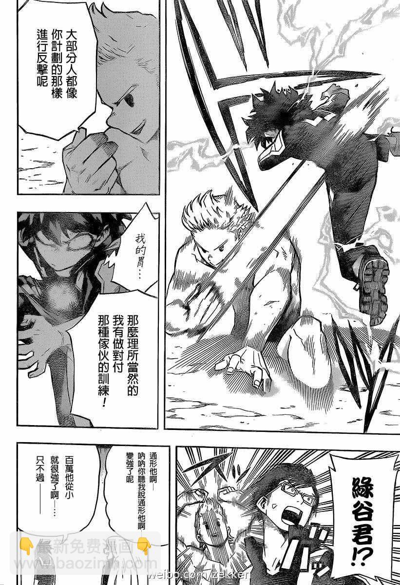 第124话5