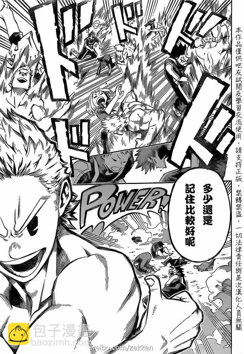 第124话6