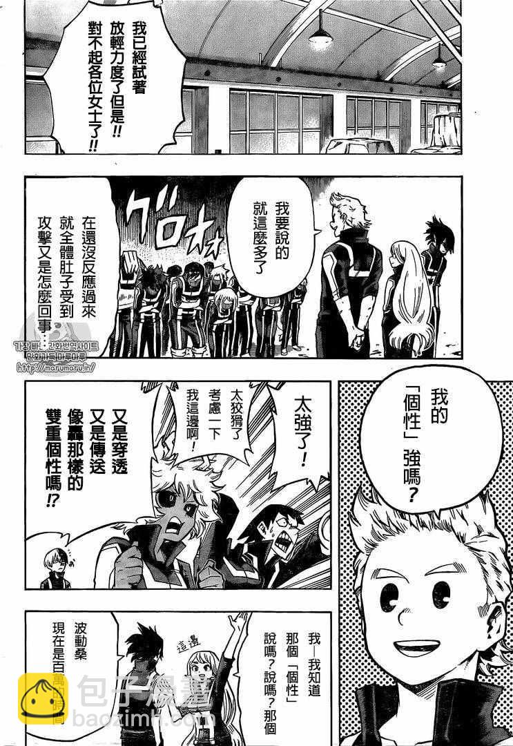 第124话7