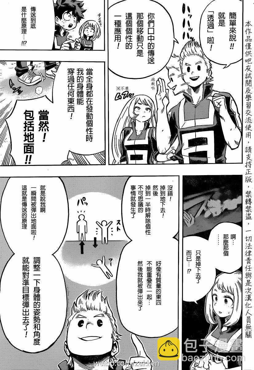 第124话8