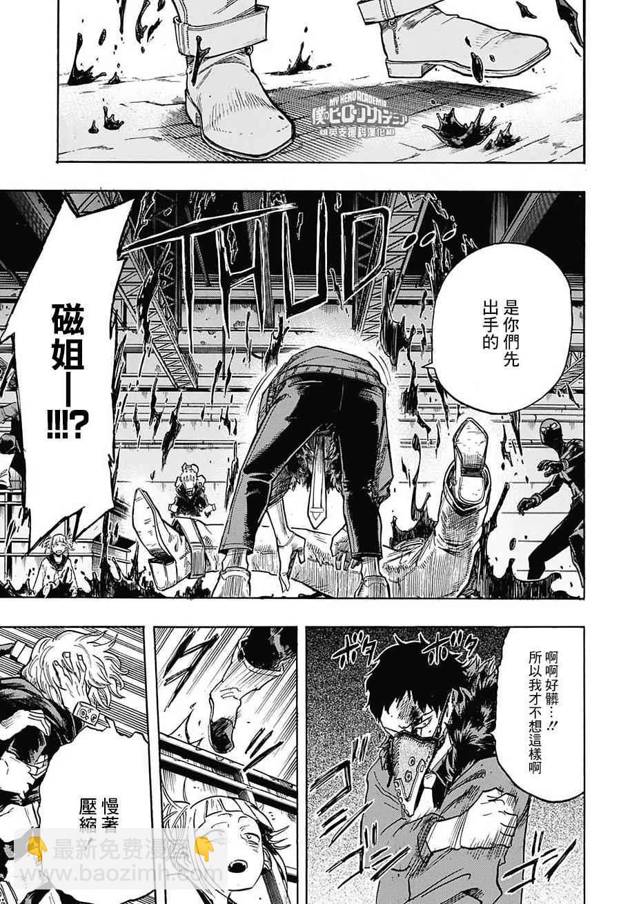 第125话11