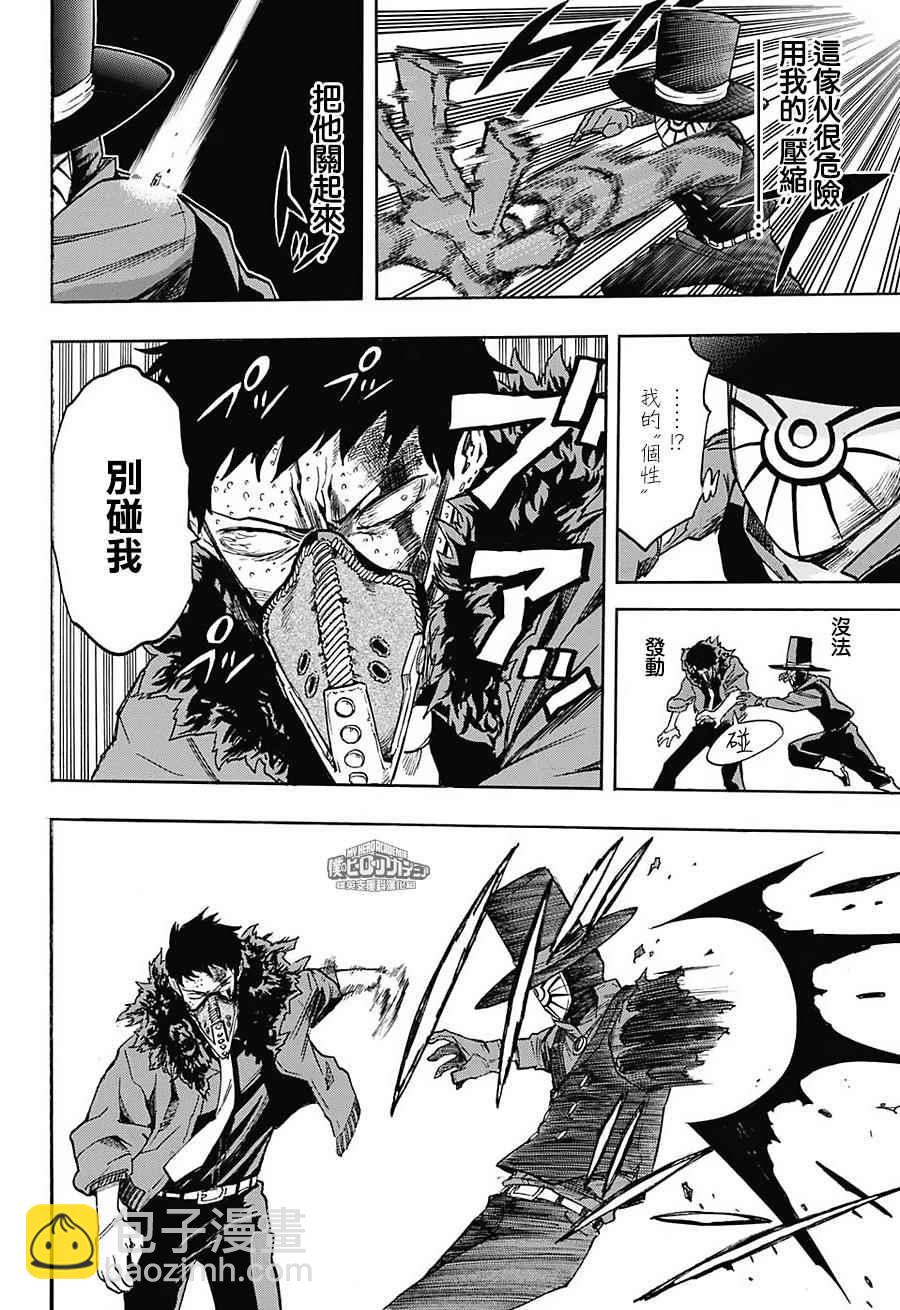 第125话12