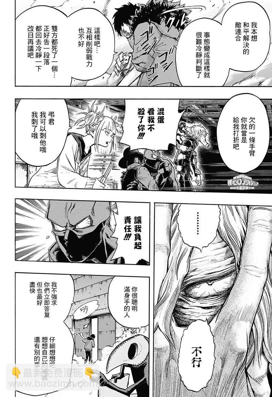 第125话15