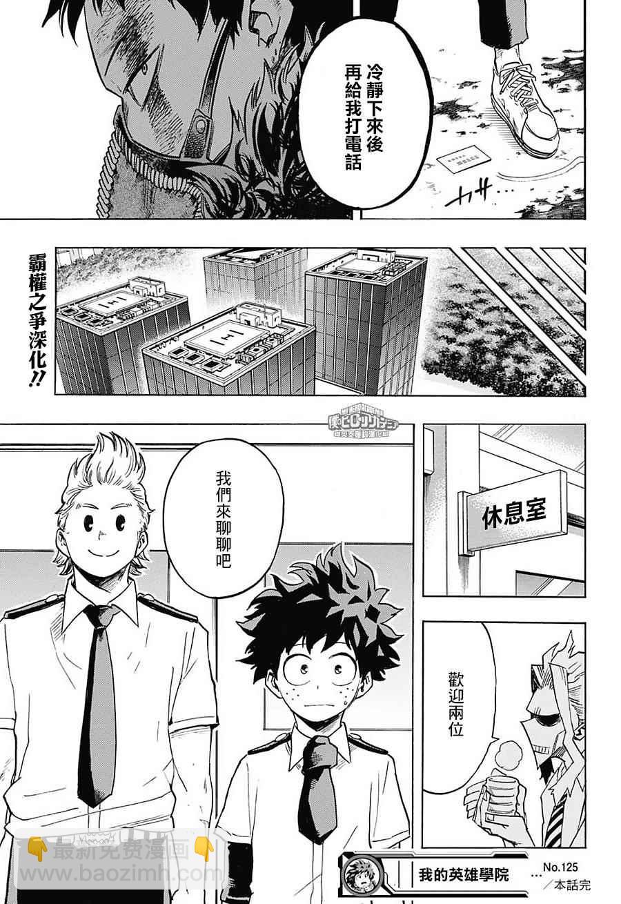 第125话16
