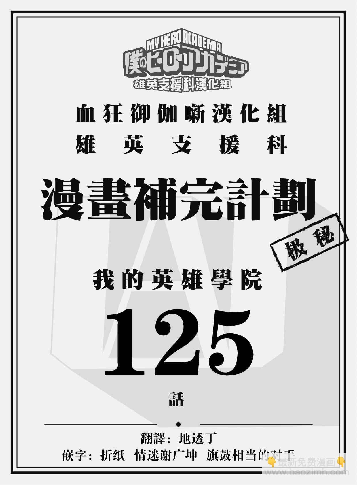 第125话17
