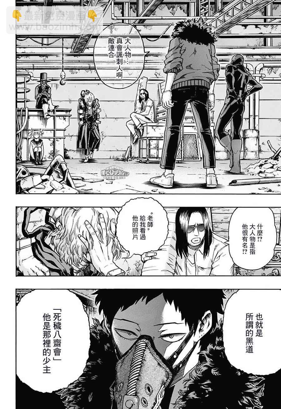 第125话2