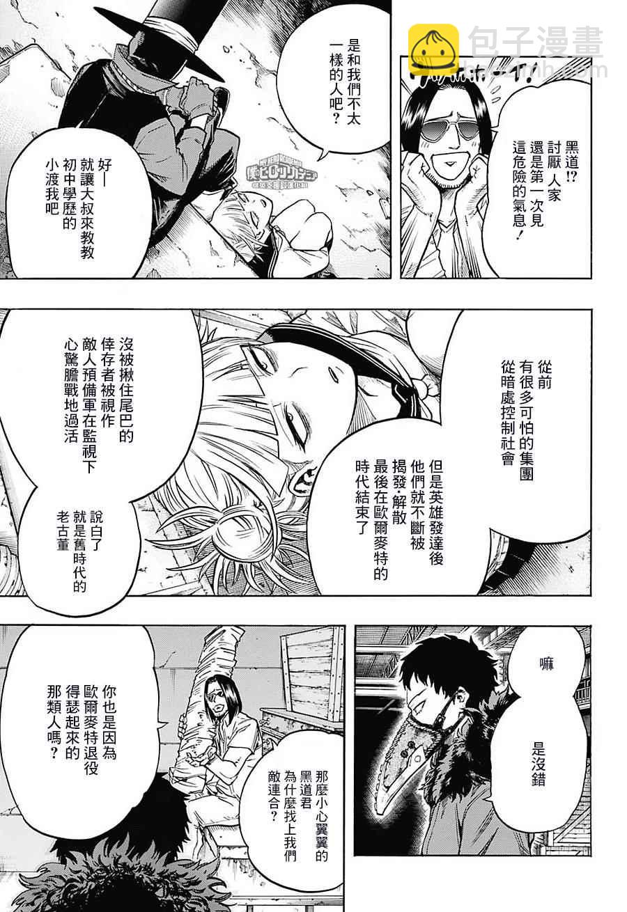 第125话3