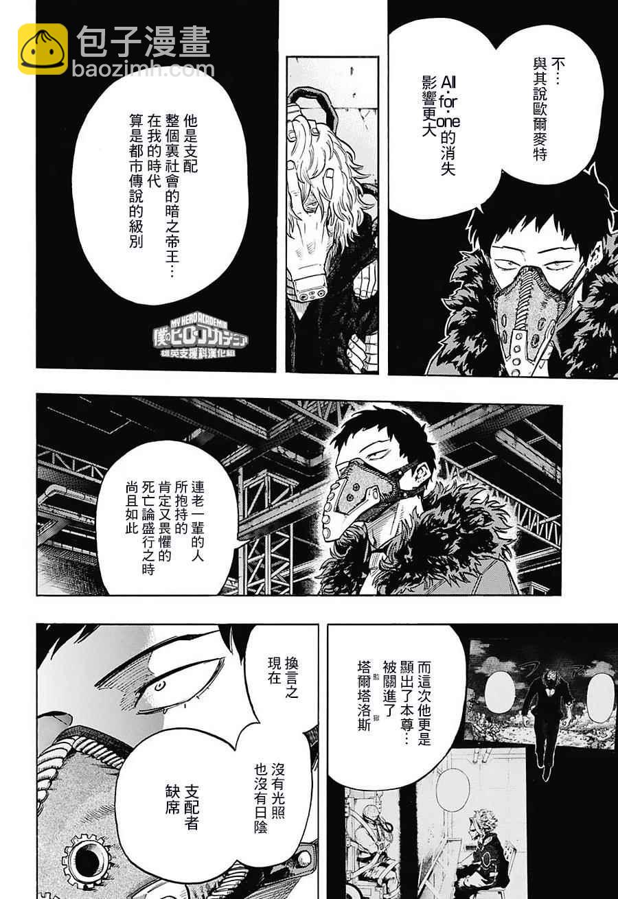 第125话4