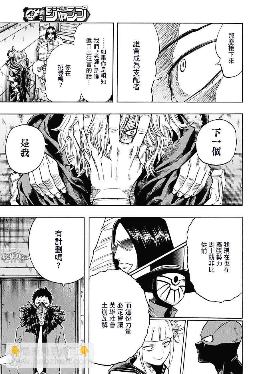 第125话5