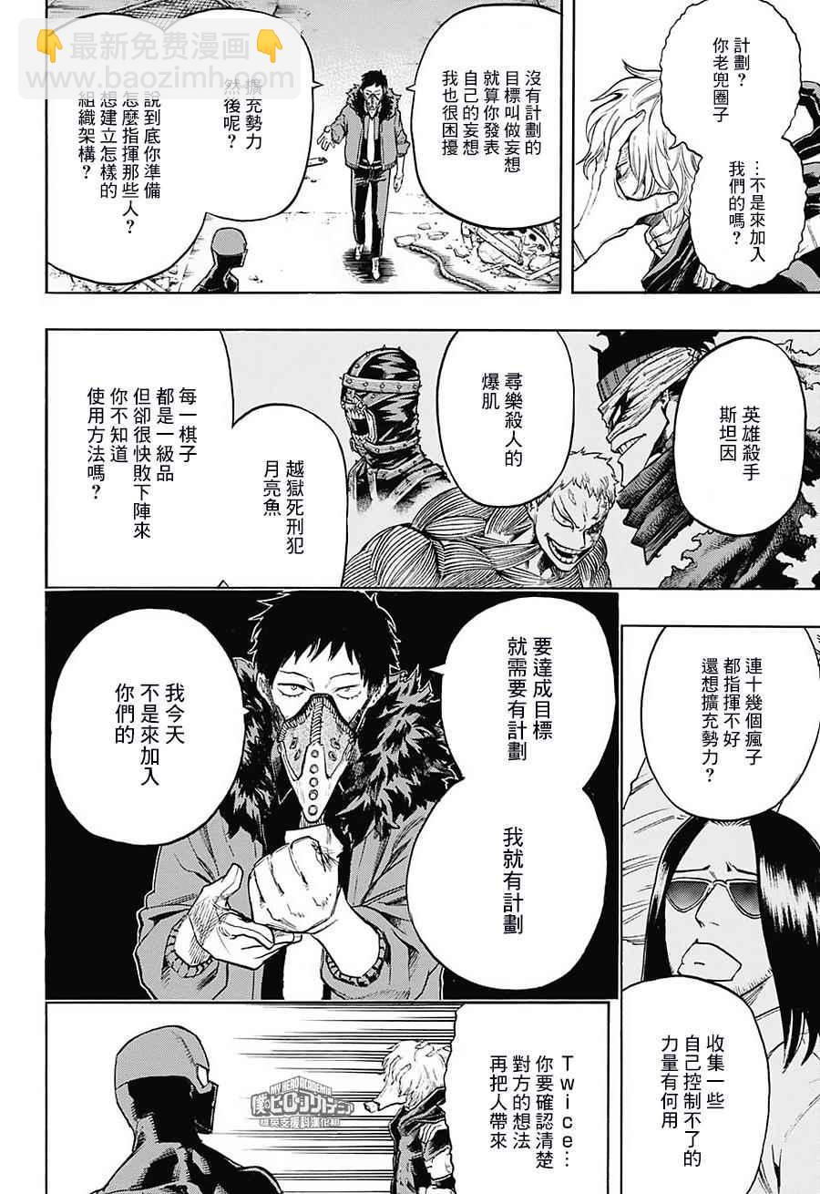 第125话6