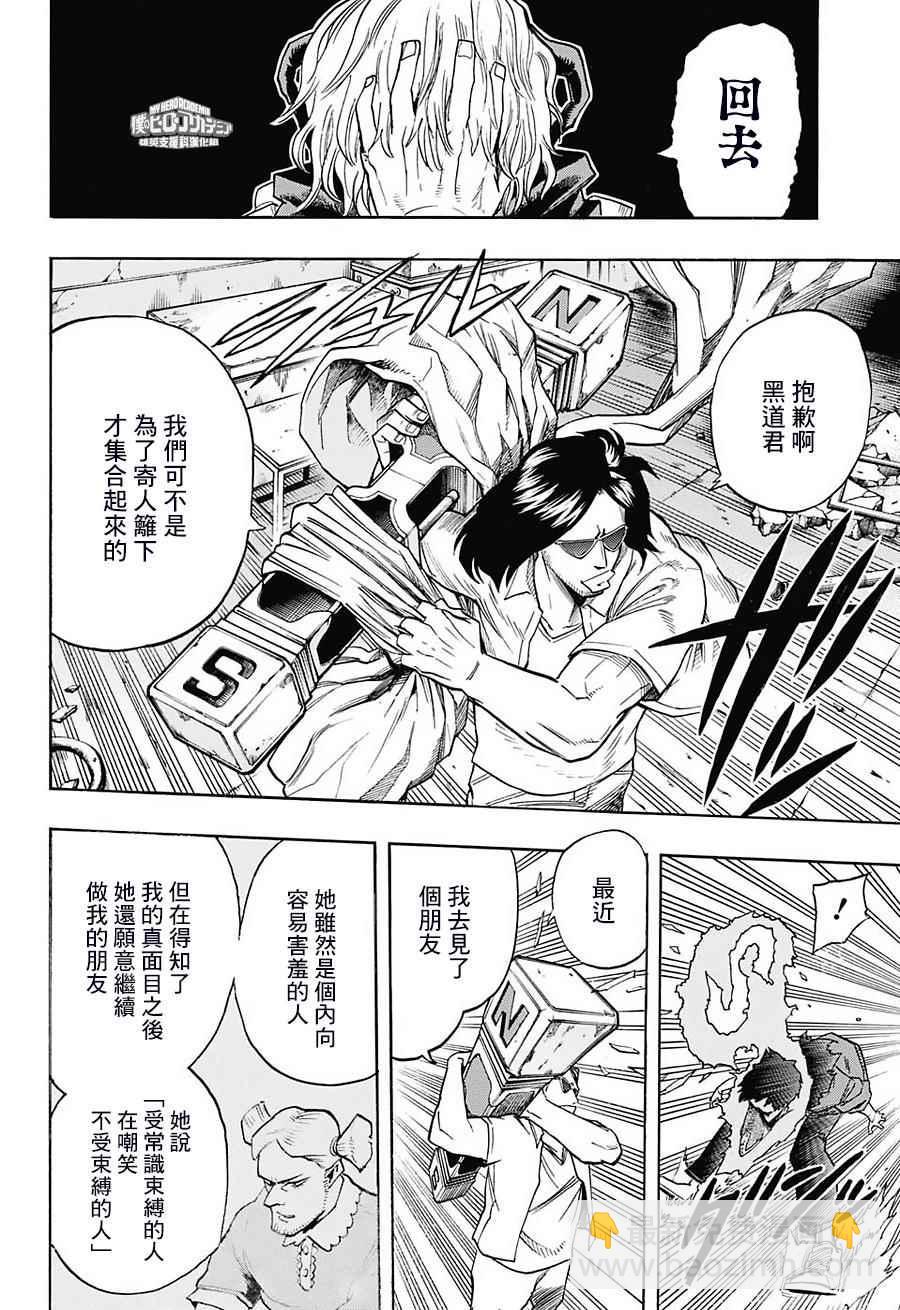 第125话8