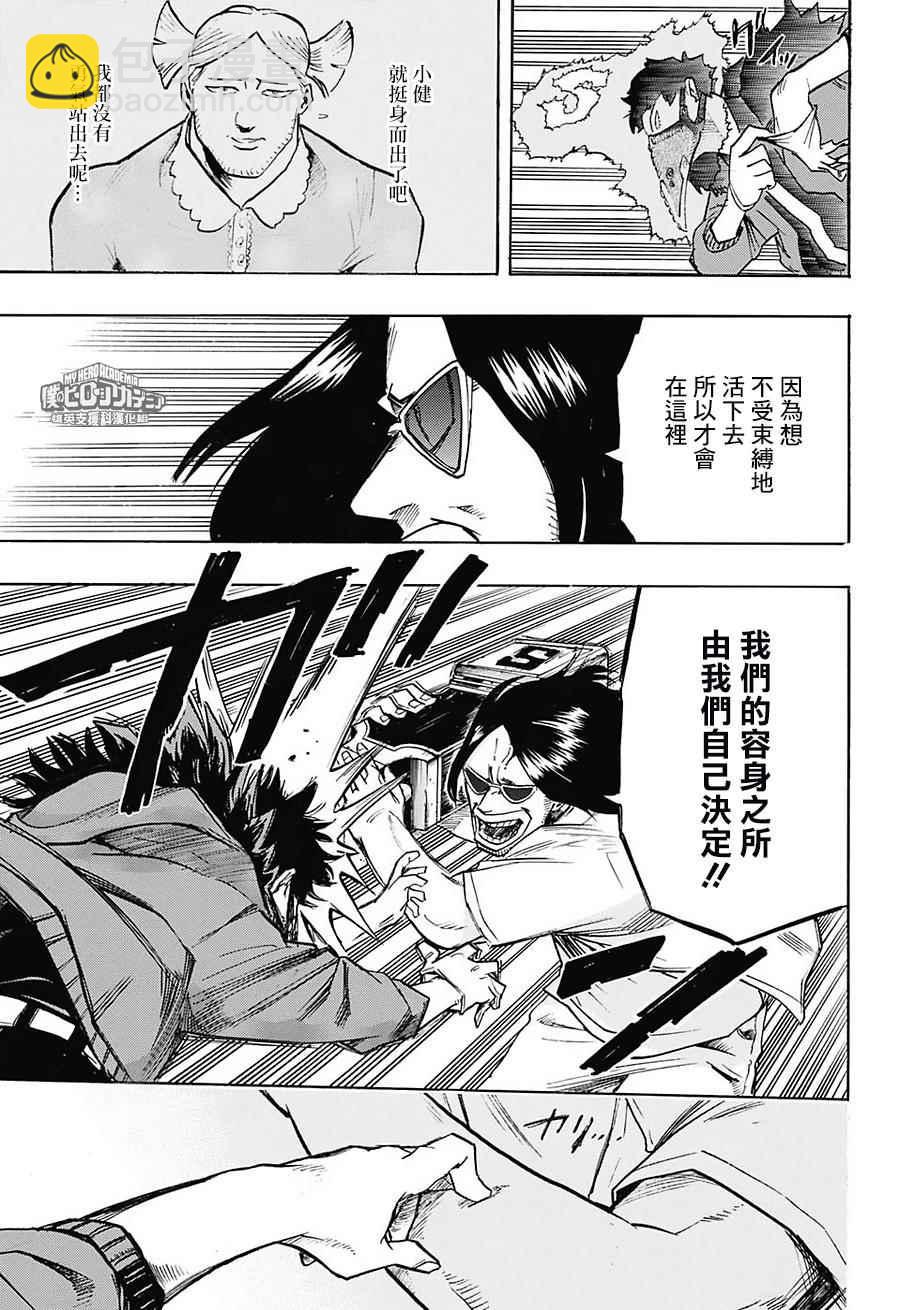 第125话9