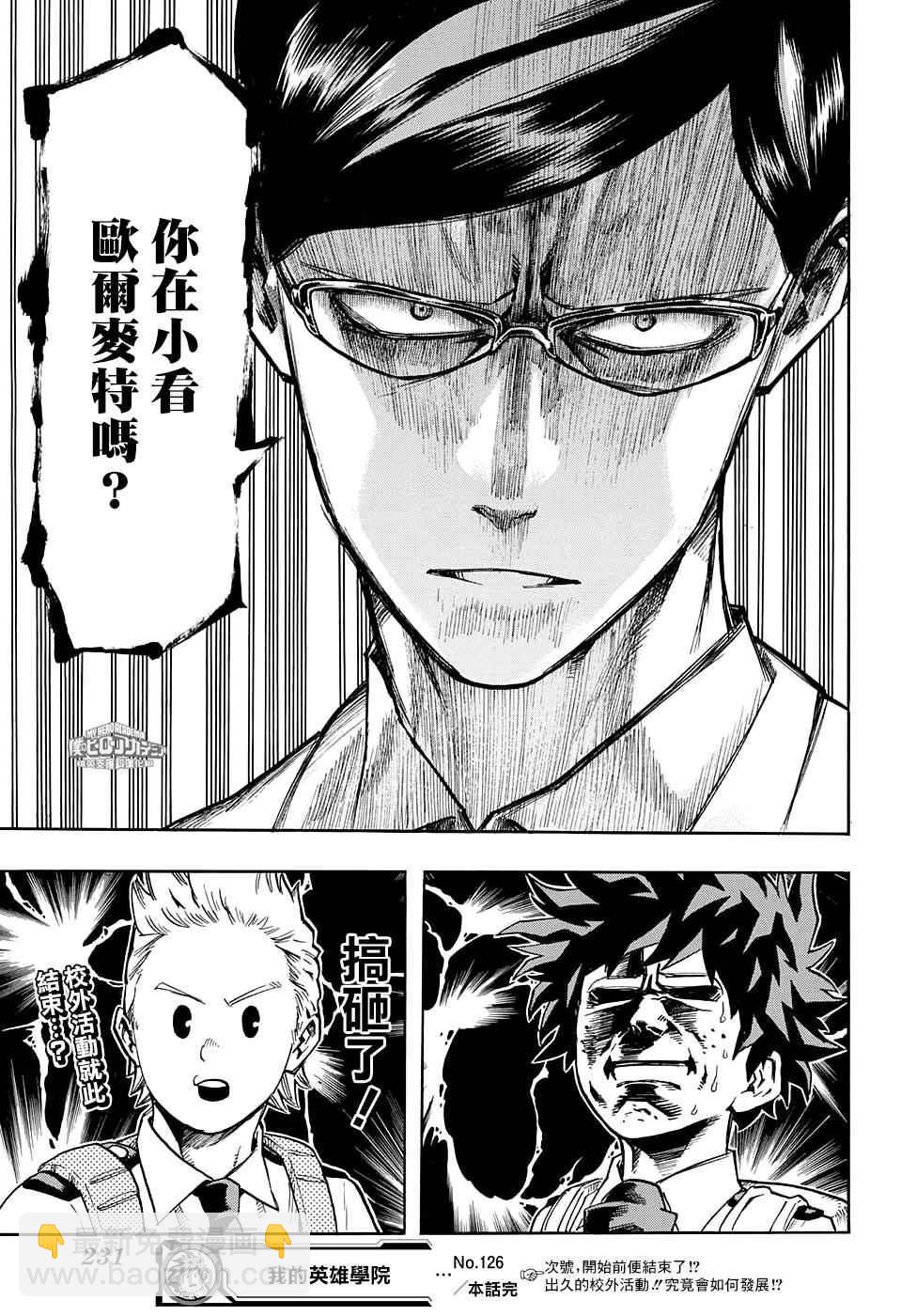 第126话18