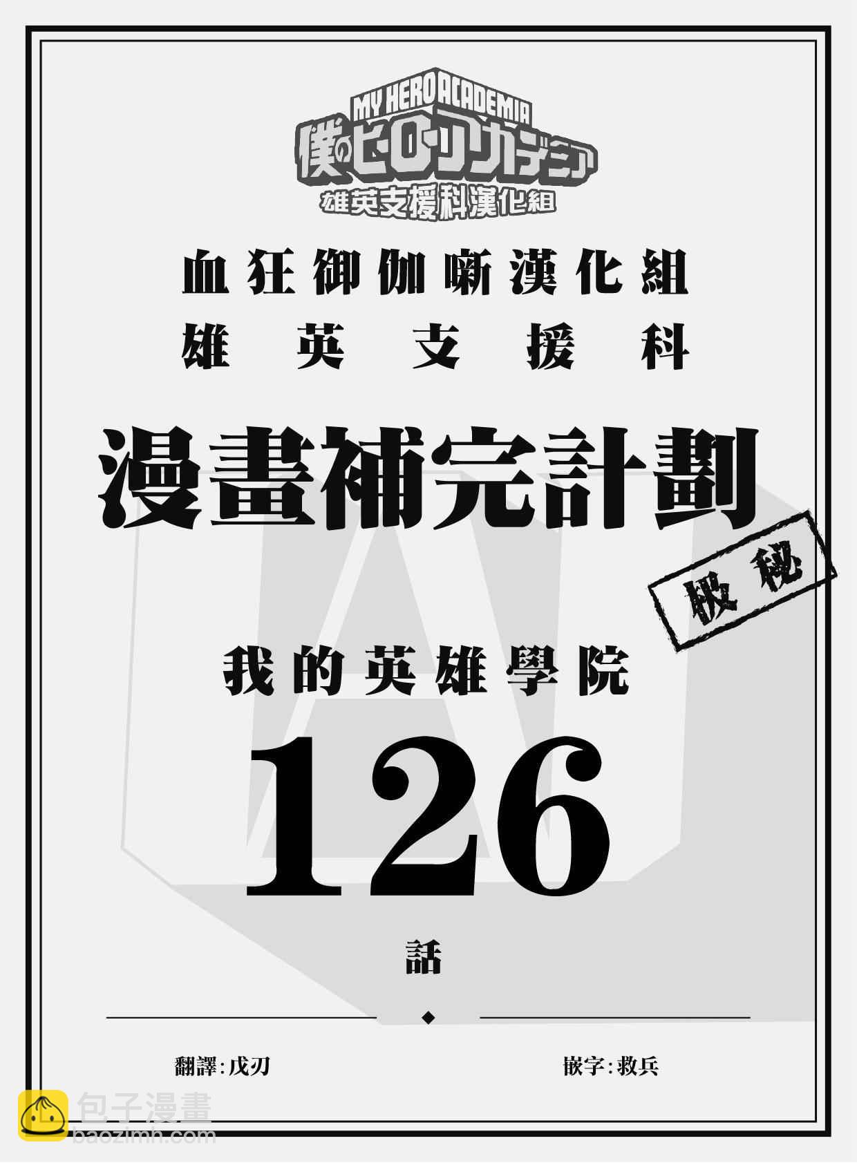 第126话19