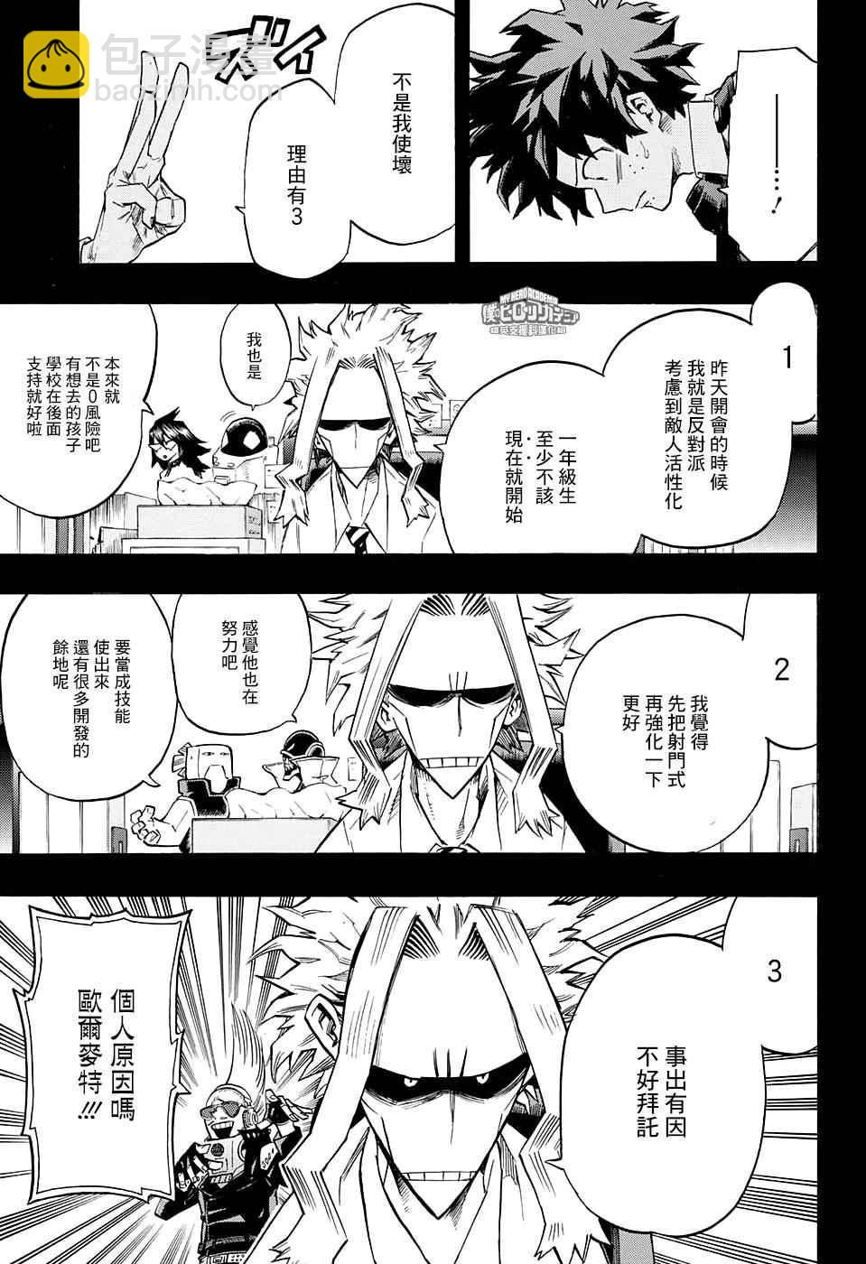 第126话2