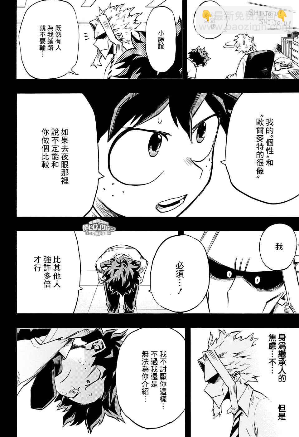 第126话3