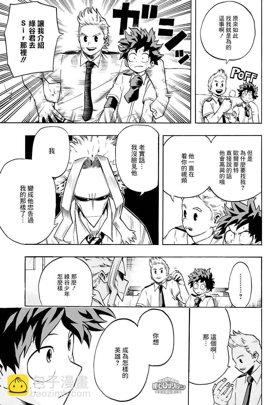 第126话6