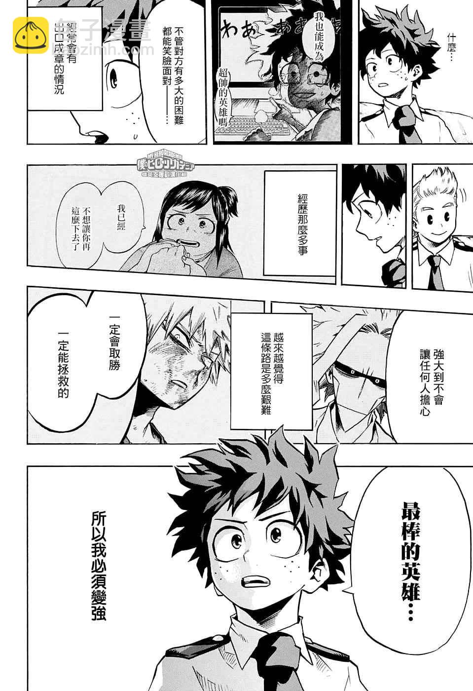 第126话7