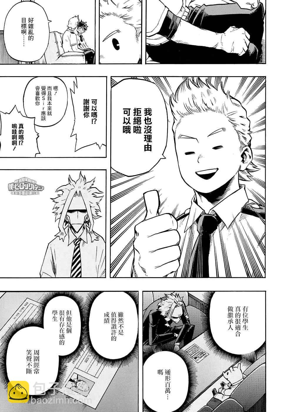 第126话8