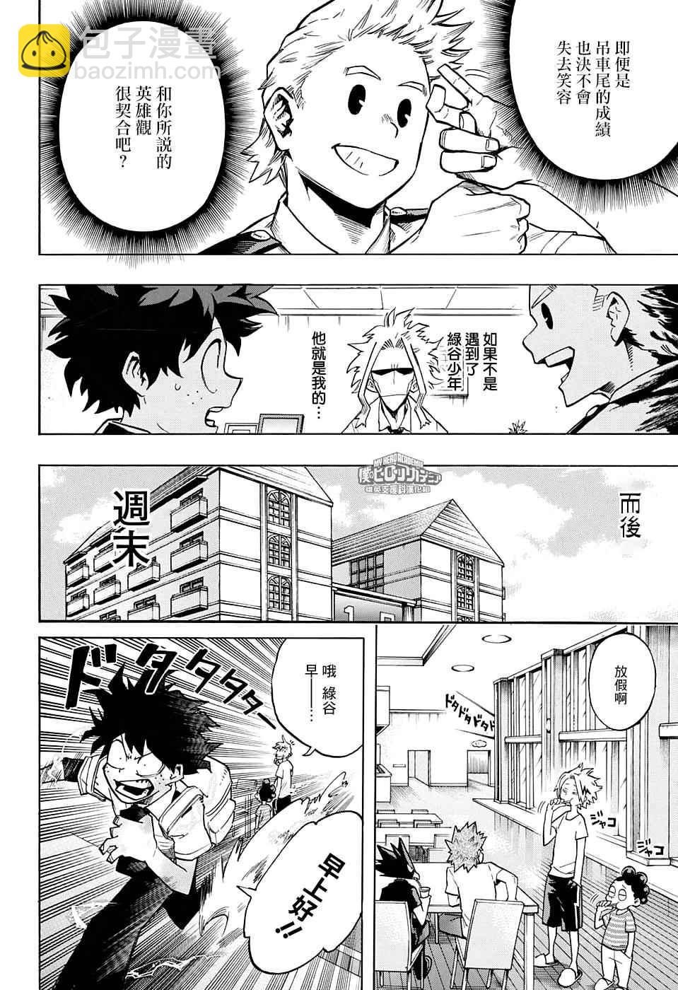 第126话9