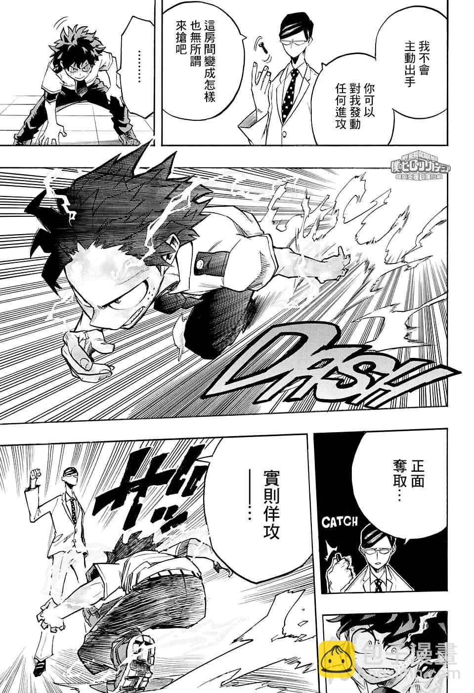 第127话10